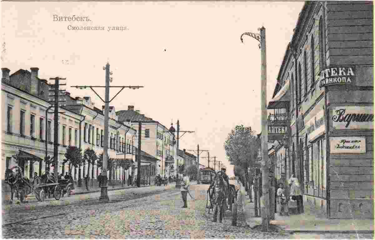 Vitebsk. Smolenskaya street, circa 1910