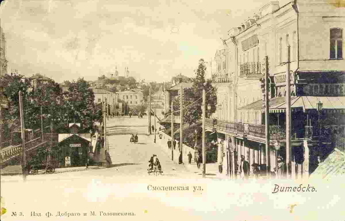Vitebsk. Smolenskaya street, circa 1915