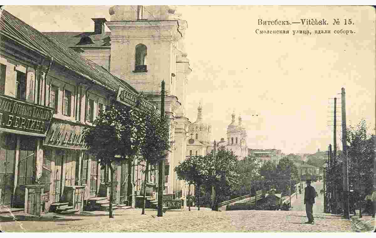 Vitebsk. Smolenskaya street, early 20th century