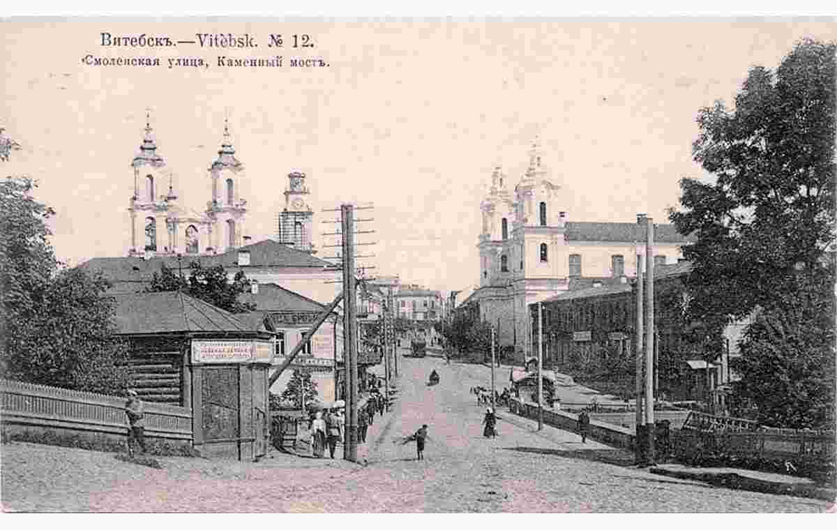 Vitebsk. Smolenskaya street and Stone bridge, circa 1915