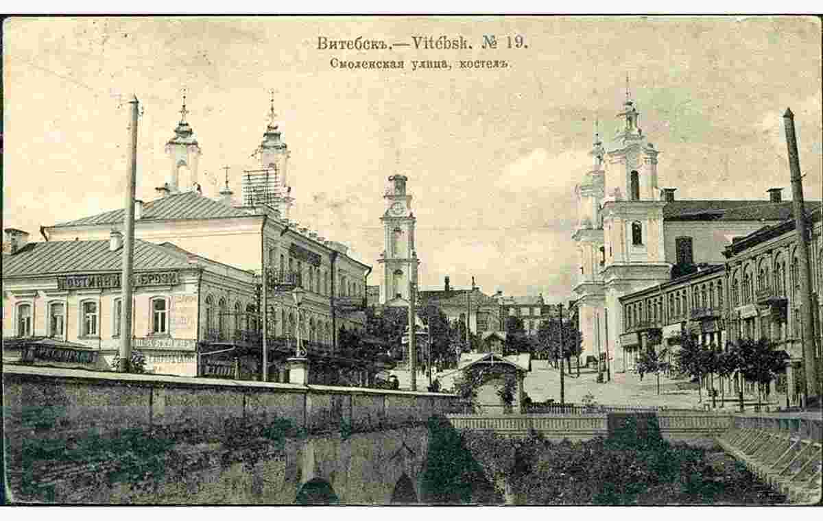 Vitebsk. Smolenskaya street and Catholic Church