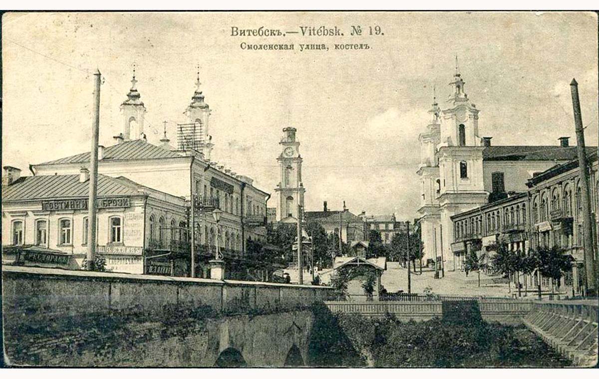 Vitebsk. Smolenskaya street and Catholic Church
