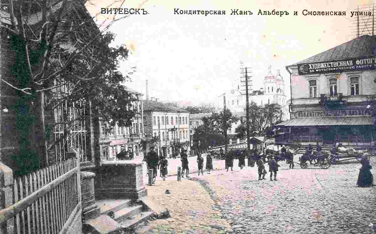 Vitebsk. Smolenskaya street and confectionery 'Jean Albert', early 20th century