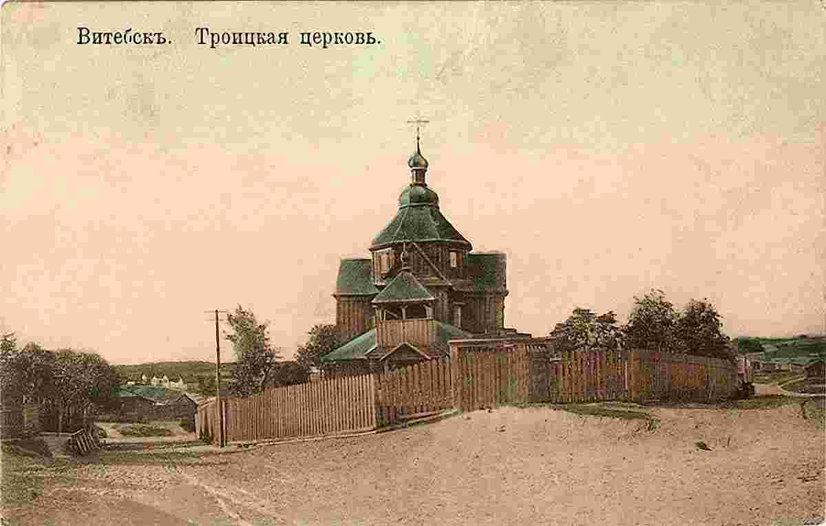 Vitebsk. Trinity 'Black' Church on Peskovatik, circa 1900
