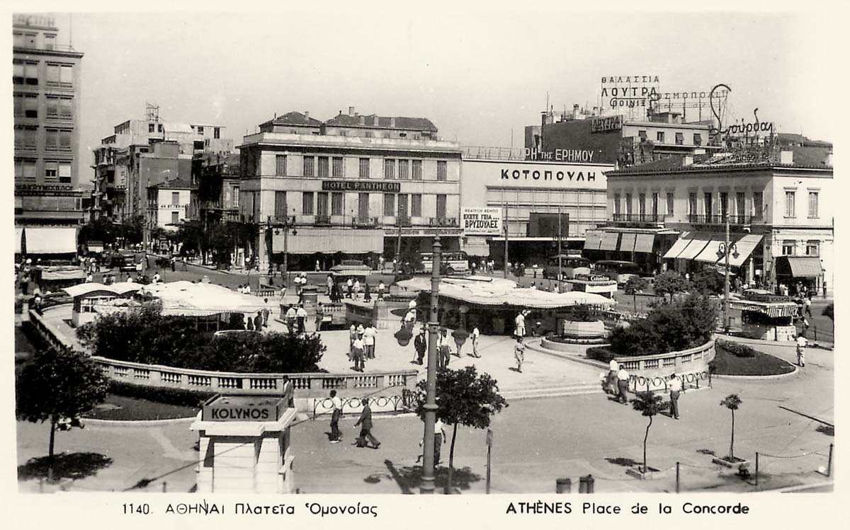 Athens. Concorde Square