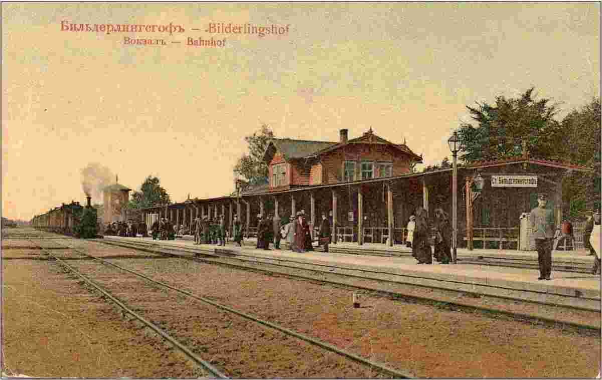 Bulduri. Railroad station