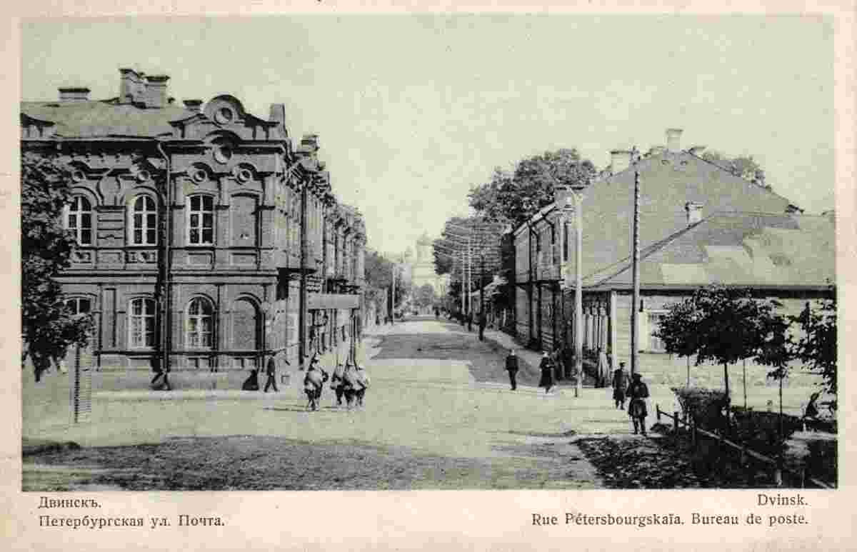 Daugavpils. Post on the St. Petersburg street, 1910