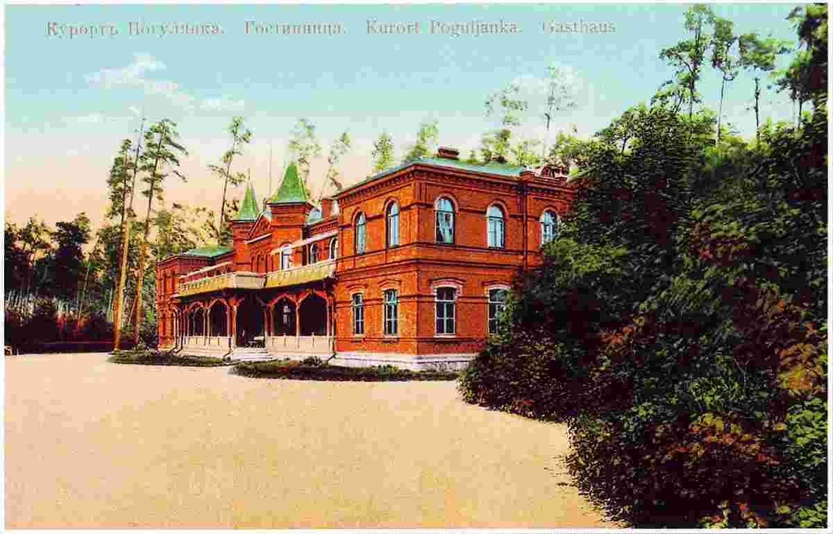 Daugavpils. Resort Pogulianka, Hotel