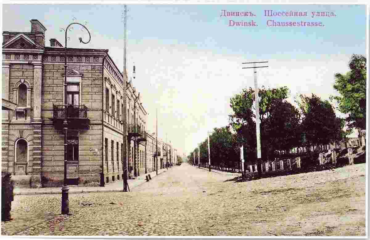 Daugavpils. Shosseynaya street