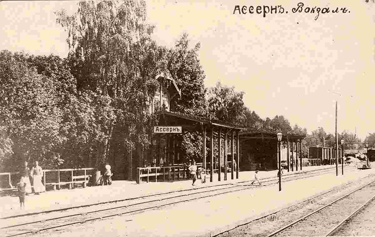 Jurmala. Assern (Asari) - Old Railway station