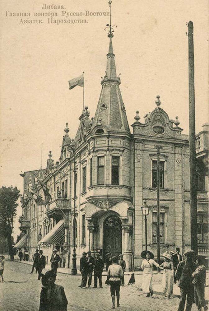 Liepaja. Office of the Russian-East Asian Shipping Company, between 1905 and 1915