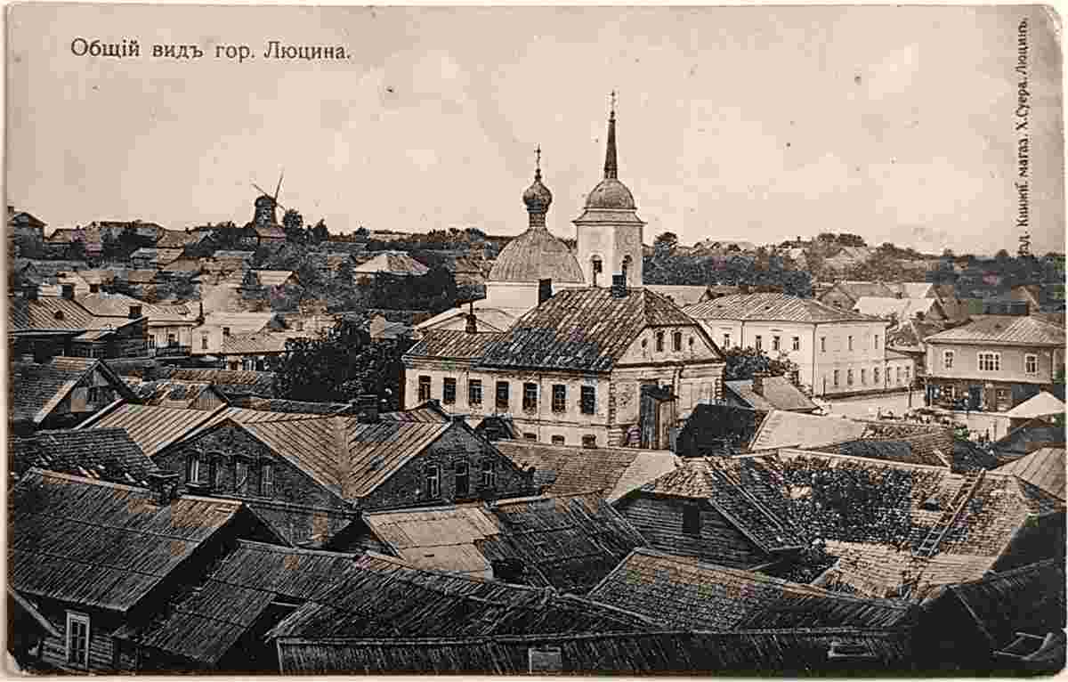 Ludza. Panorama of the city