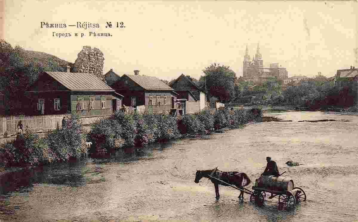 Rezekne. Panorama of city and river