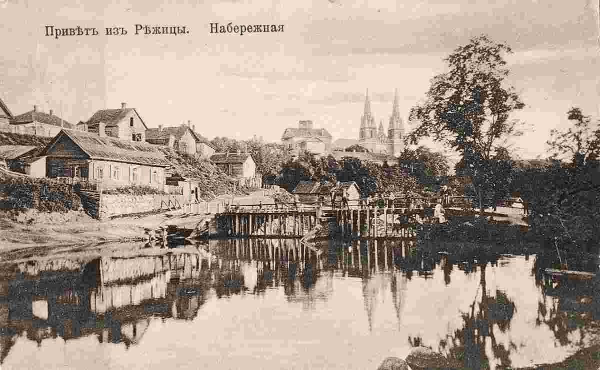 Promenade of Rēzekne river, circa 1910