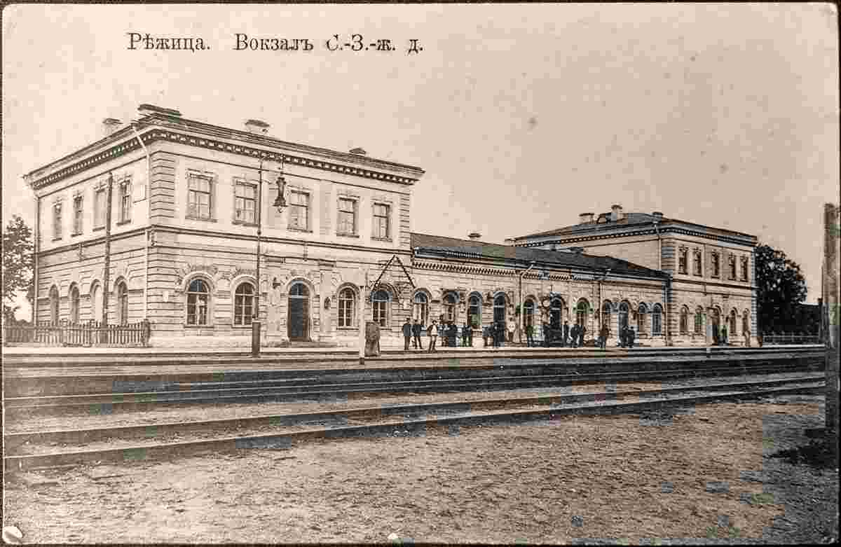 Rezekne. Railway Station, platform, circa 1910