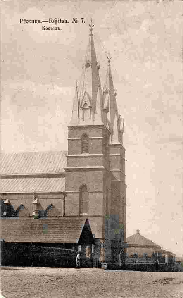 Rezekne. Roman Catholic Church, 1914