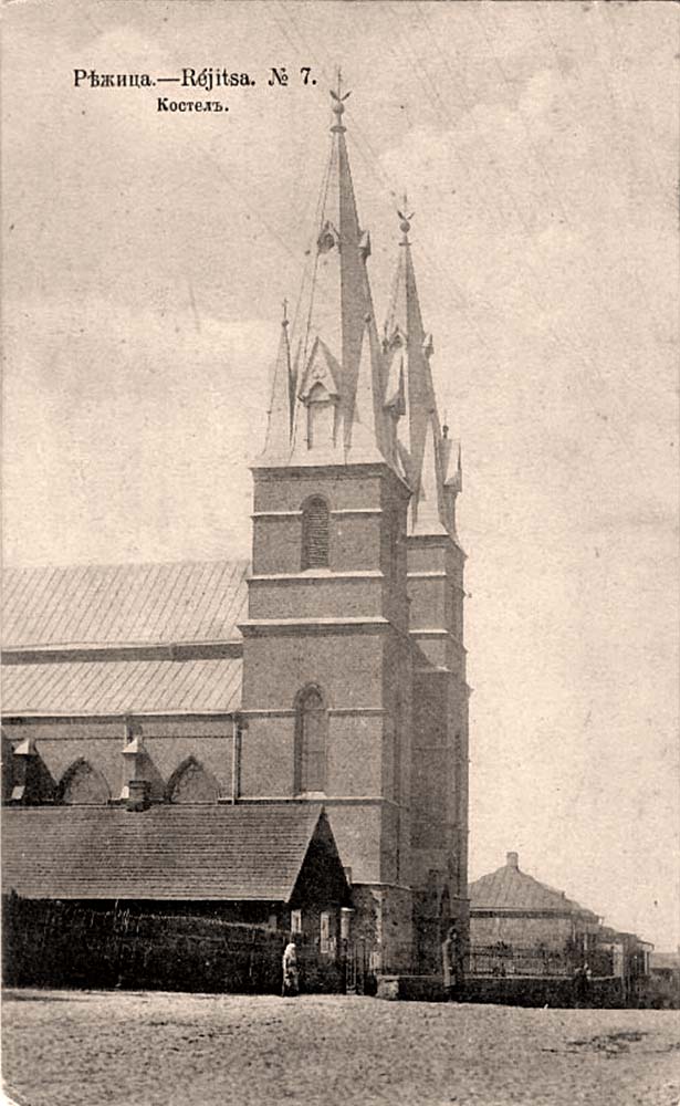 Rezekne. Roman Catholic Church, 1914