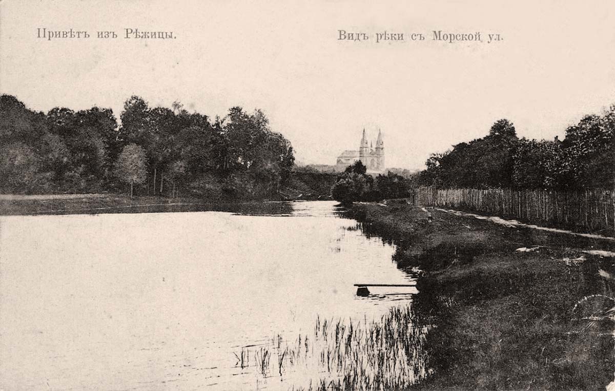 Rezekne. View on the river from the Sea street