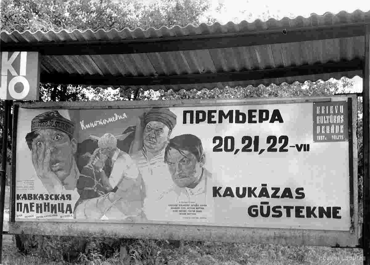 Valmiera. Movie stand, 1967