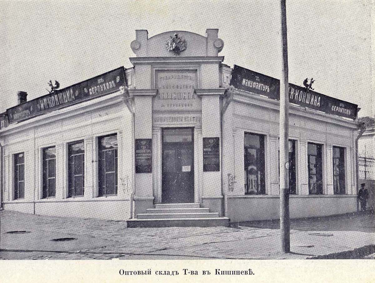 Chisinau (Kishinev). Wholesale warehouse of the manufactory partnership N.N. Konshina, 1913