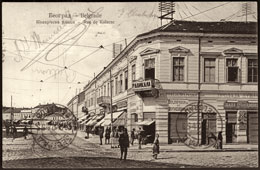 Belgrade. Kolarchev street, 1904