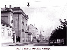 Belgrade. Svetogorska street, 1933