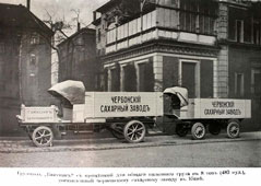 Kiev. 'Bussing' truck of Chervonsky sugar factory, between 1927 and 1937